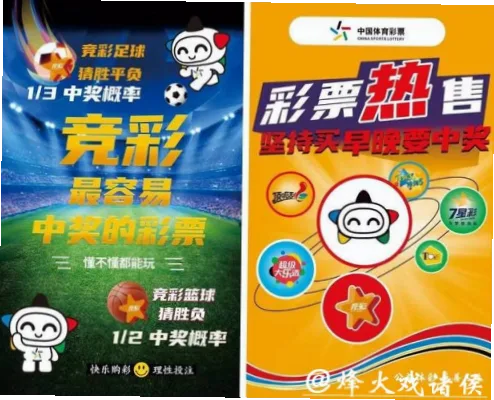 体育彩票 世界杯｜体育彩票世界杯中奖概率有多大？