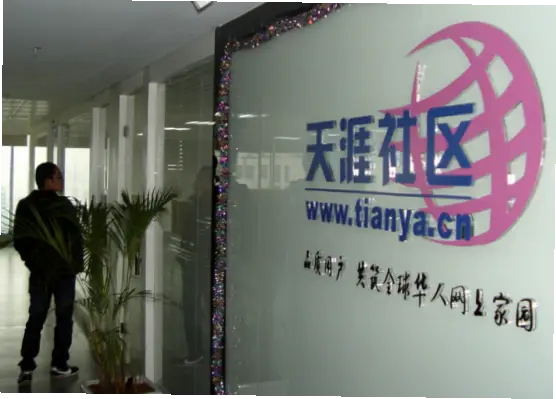 天涯论坛网址打不开的原因分析
