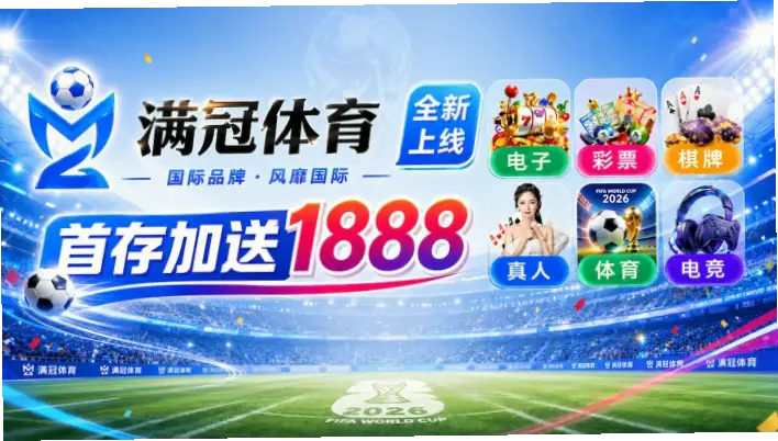 竞彩赛程中哪些联赛和杯赛最值得关注？